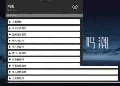 鸣潮某容器直装全源-test