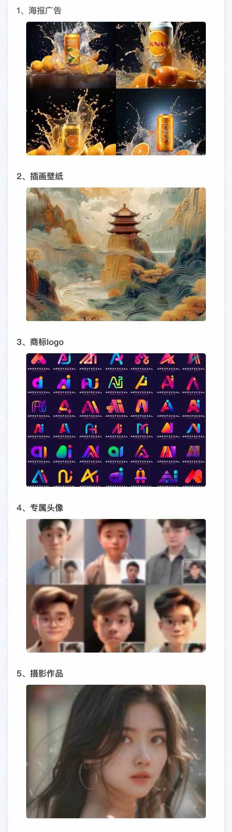 图片[2]-AI全面变现实操班：从0到1引领你赚取副业首桶金 AI工具玩法/实战技能/变现-test