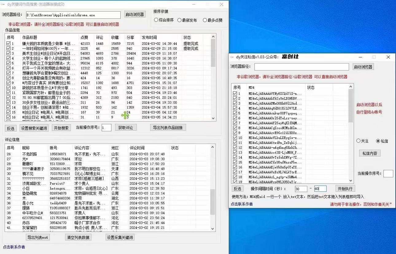 图片[3]-互联网上最新各种截流脚本，全自动更新多开暴力引流，附带常用工具箱大大提升工作效率-test