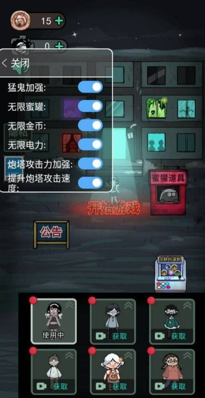 猛鬼宿舍mod 功能挺多的-test