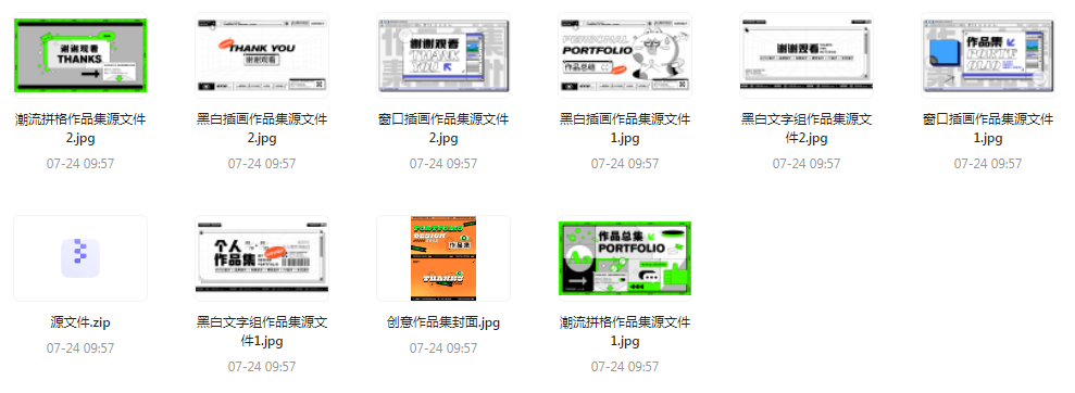 【素材模版简历】免费领取 设计师面试作品集全套合集-test