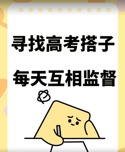考试搭子+卖考试资料当天引流百来人变现900+项目只有这段时间才能冲【揭秘】-test