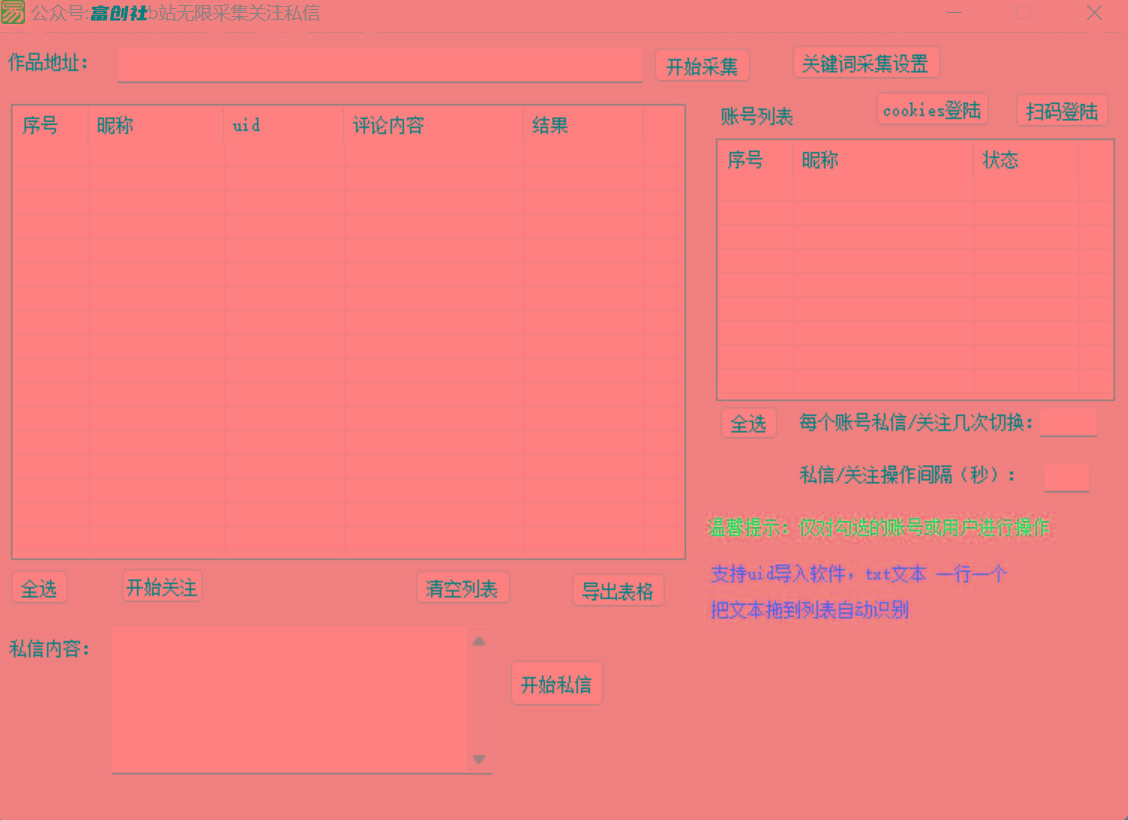图片[1]-互联网上最新各种截流脚本，全自动更新多开暴力引流，附带常用工具箱大大提升工作效率-test