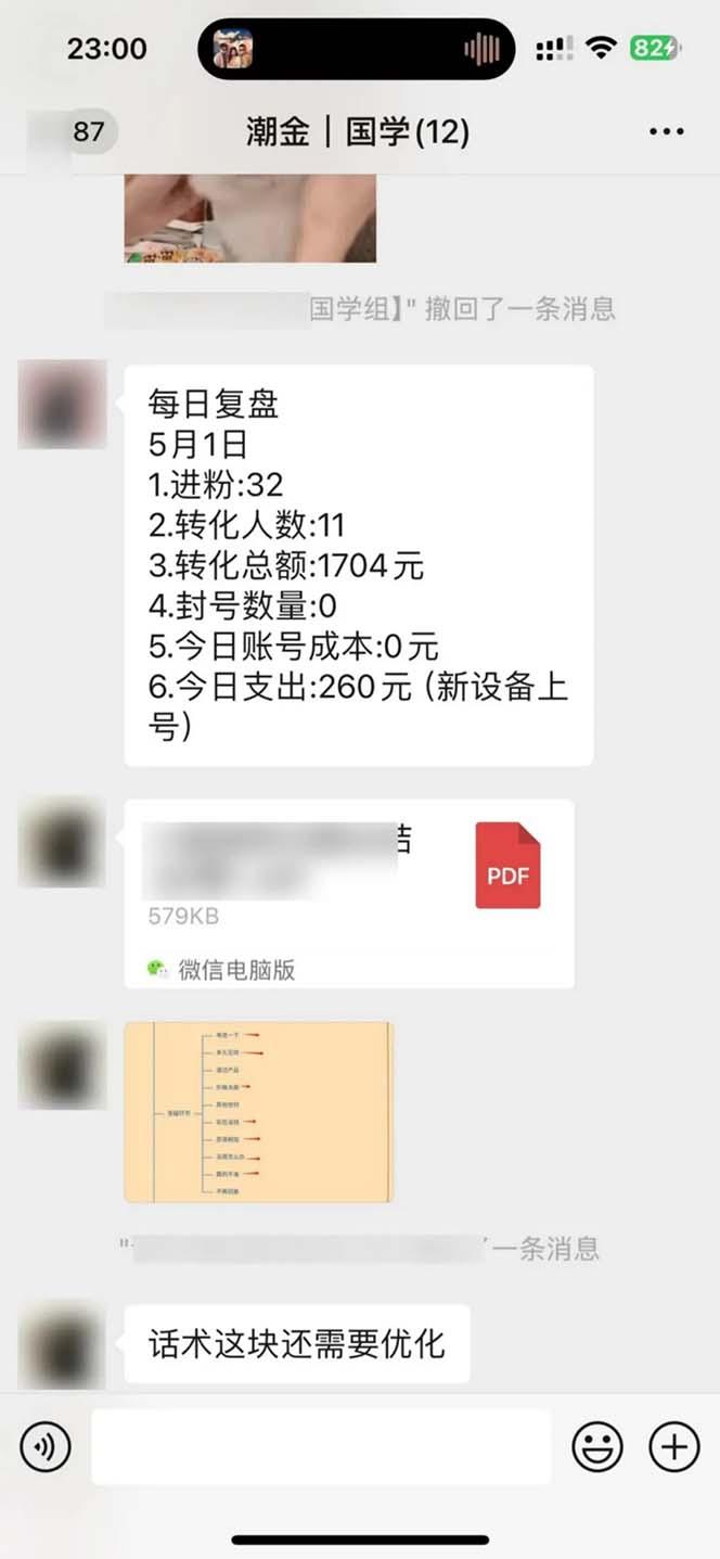 图片[2]-15天纯利10W+，国学掘金计划2024玩法全网首次公开(视频课程+交付手册-test
