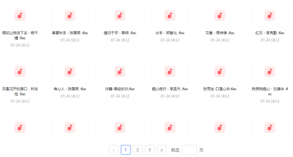 【无损音乐分享】【音乐时光机】网易云音乐经典老歌推荐 每一首都是时间的印记 久听不厌-test