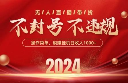 最新抖音无人带货技术，不封号等违规，单日单号收益几张，可批量放大【揭秘】-test