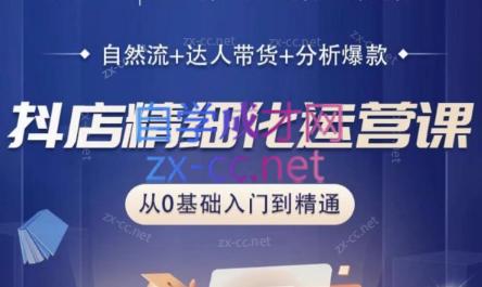 阿枫老师·抖店精细化运营课-test