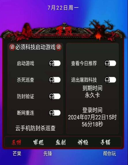DNF手游念神脚本全新-test