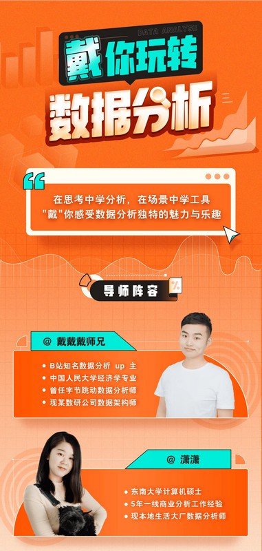 带你玩转数据分析-test