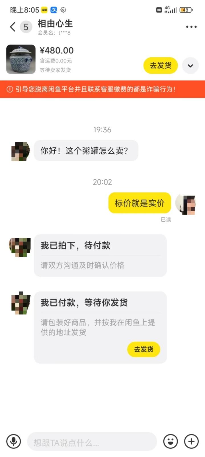 图片[3]-咸鱼无货源蓝海赛道古玩市场3.0，低退货率，高转化率！-test