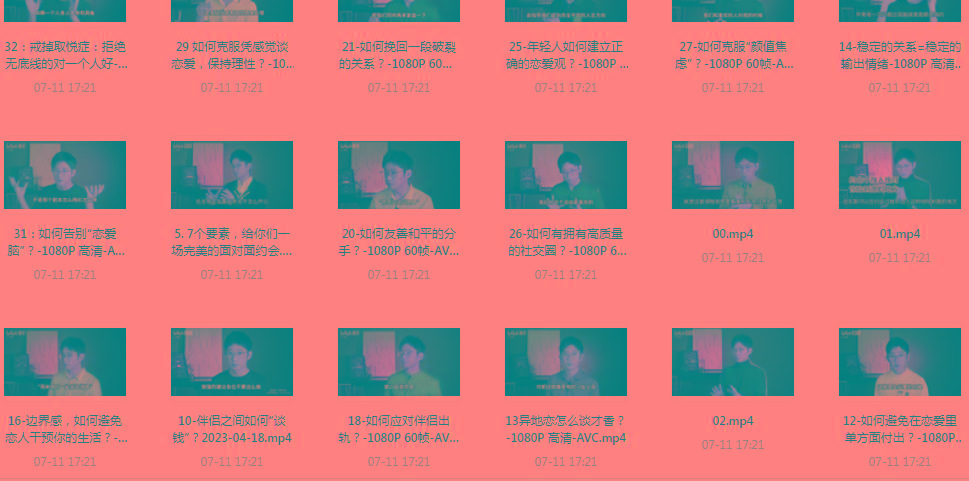 【恋爱指南】助年轻人爱情成长课-test