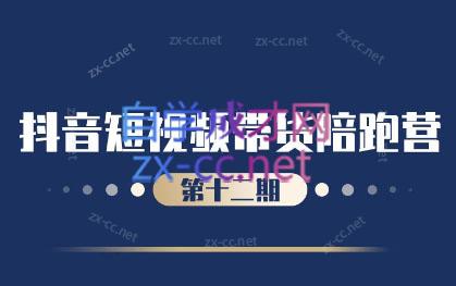 盗坤·抖音短视频带货12.0-test