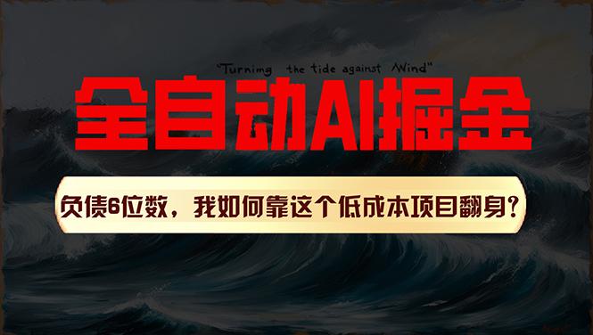 利用一个插件！自动AI改写爆文，多平台矩阵发布，负债6位数，就靠这项…-test