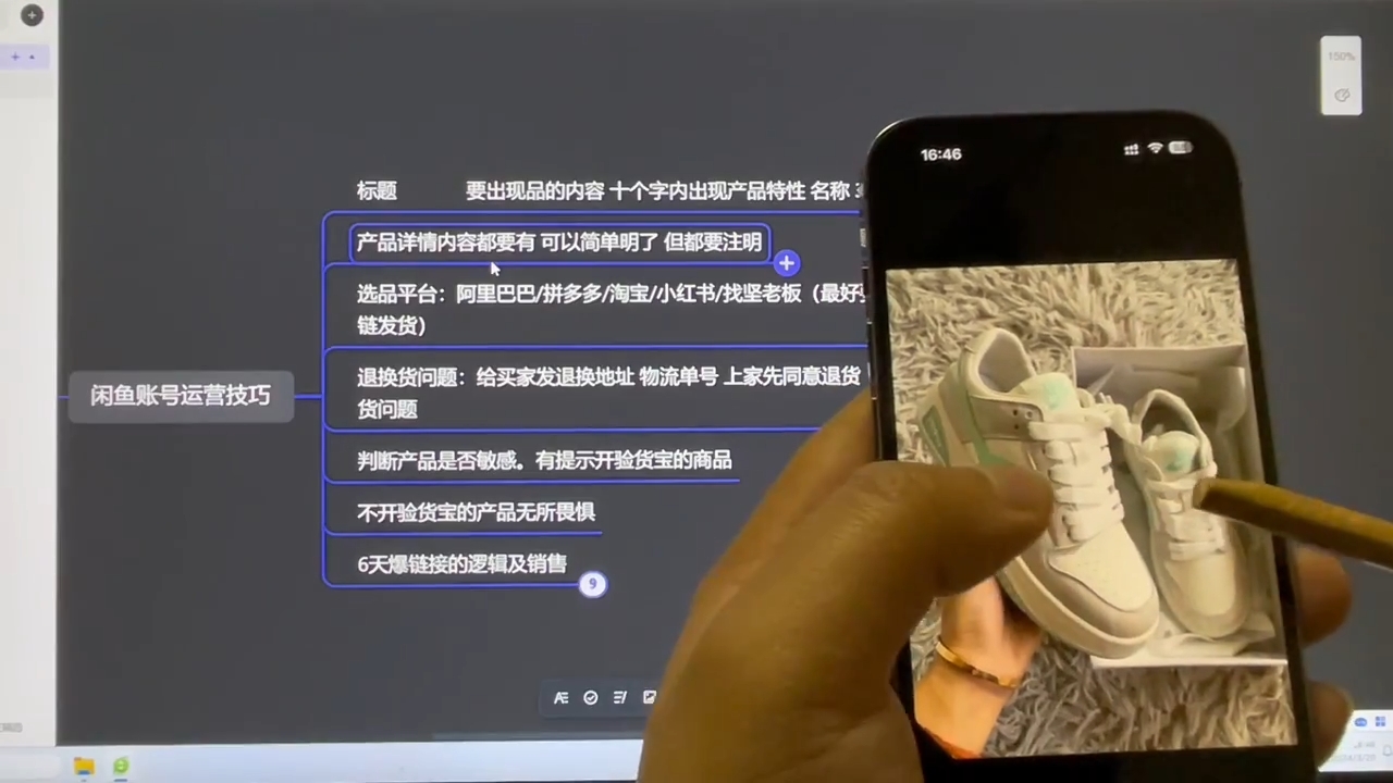坚老师·小红书&闲鱼开店上架到精通推广-test