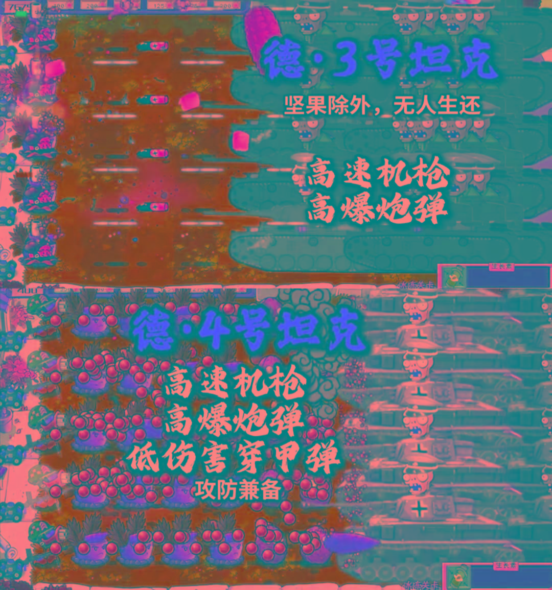植物大战僵尸二战版 V0.1-test