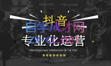 2024焦点抖音运营-test