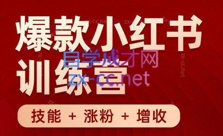 秋叶·小红书训练营(7.3-8.7)-test