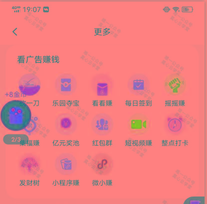 图片[1]-(新)广告掘金蓝海项目二，0门槛提现，适合小白 宝妈 自由工作者 长期稳定-test