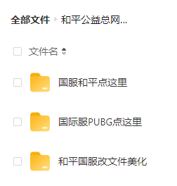 和平精英比奇堡公益全火端口 附美化、除草等-test