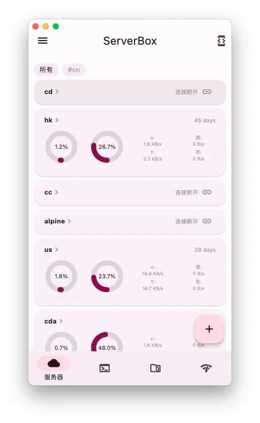 Flutter Server Box｜SSH工具-test