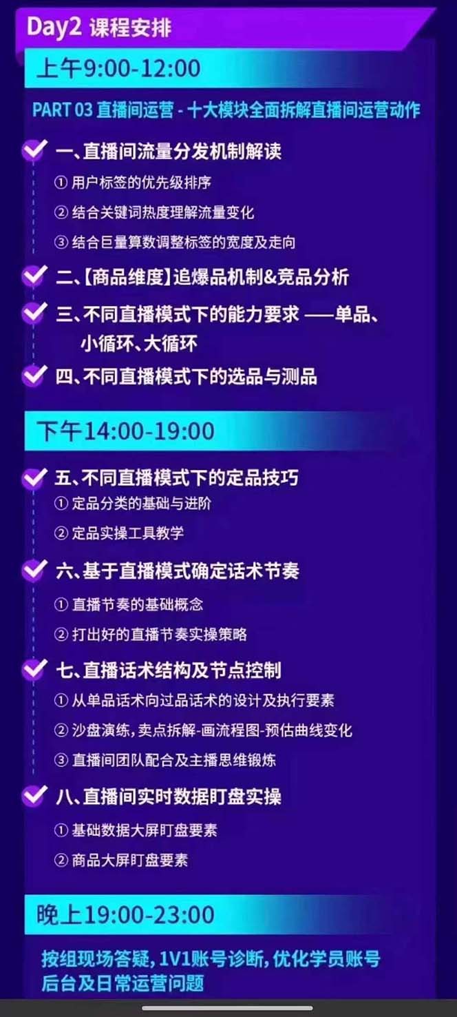 图片[3]-抖音整体经营策略，各种起号选品等  录音加字幕总共17小时-test