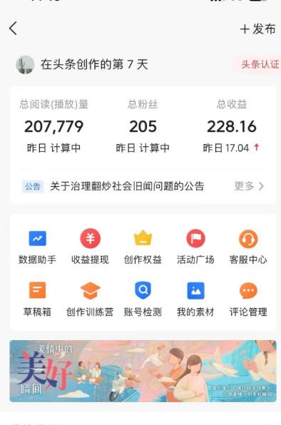 图片[1]-(9260期)AI自动创作头条爆文最新玩法 1W播放100收益 复制粘贴月入5000+小白首选项目-test