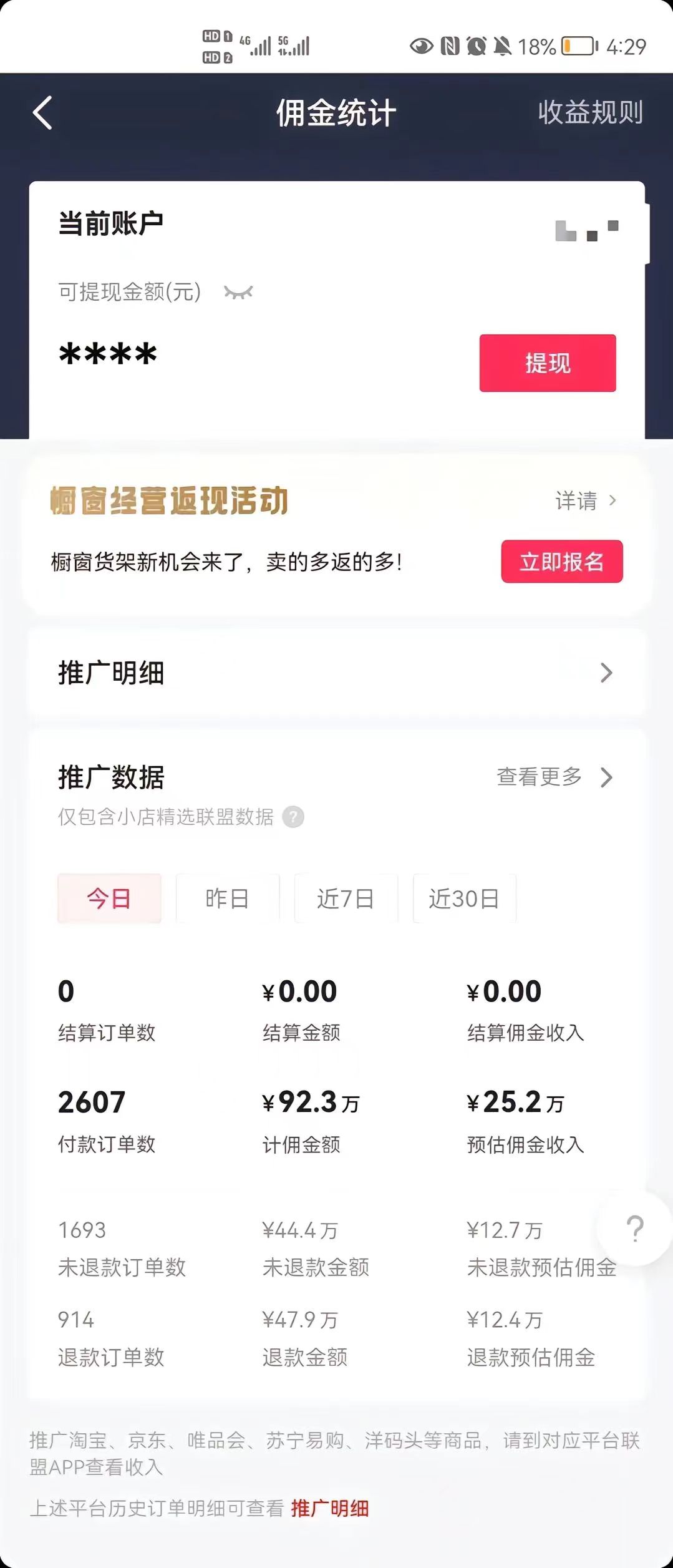 (8637期)最新抖音暴利赛道，单周涨粉10w＋变现50w的ai数字人落地保姆级教程-test
