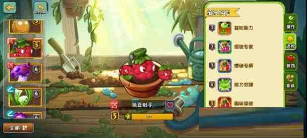 [官服]植物大战僵尸2音乐修复免绑高帧去实名内置RSB-test