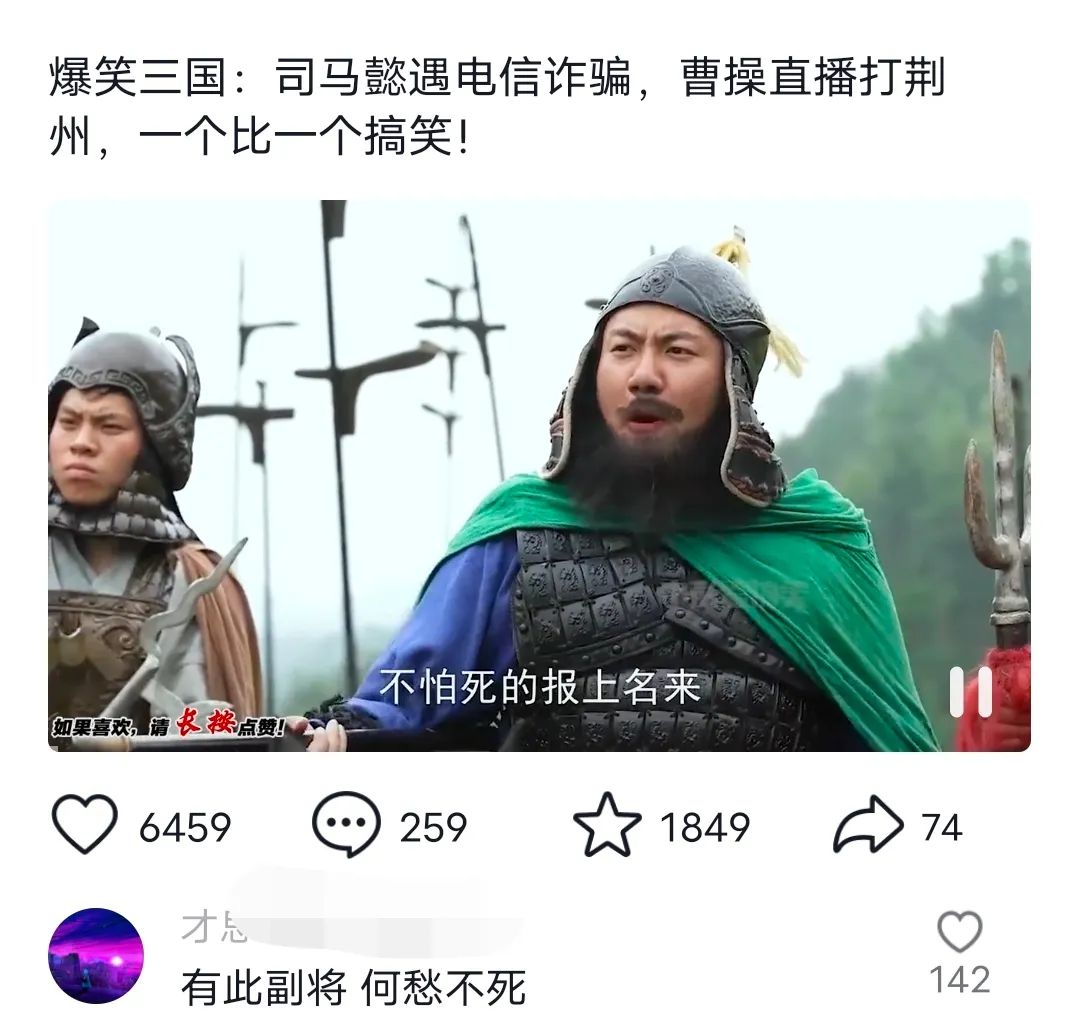 爆笑三国，条条爆款，5分钟1条原创视频，一条收益7000＋，一键分发多平…-test
