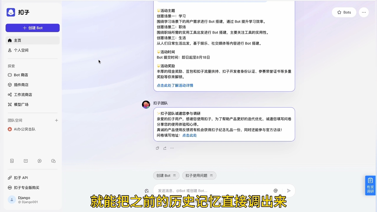 姜戈AI·零基学习智能办公场景实战-test
