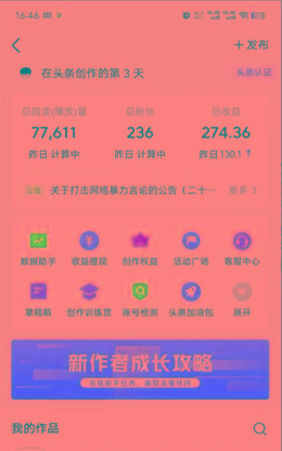图片[1]-(9348期)2024年最强副业？AI撸头条3天必起号，一键分发，简单无脑，但基本没人知道-test