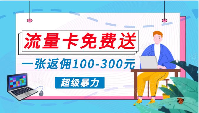 (10002期)蓝海暴力赛道，0投入高收益，开启流量变现新纪元，月入万元不是梦！-test