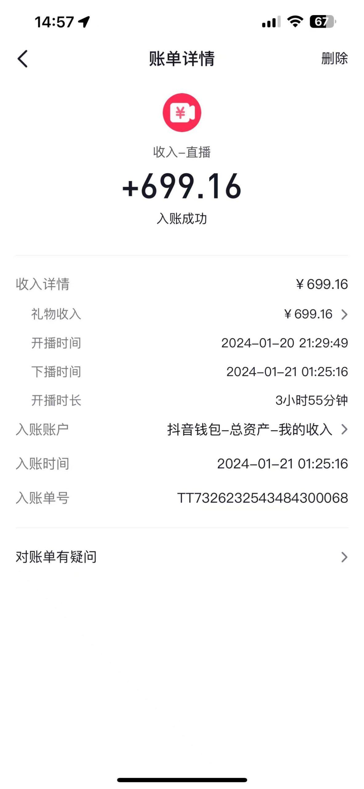 图片[1]-(9305期)2024抖音直播短剧变现最新玩法，不提示版权违规 日入600+零基础 小白可操作-test