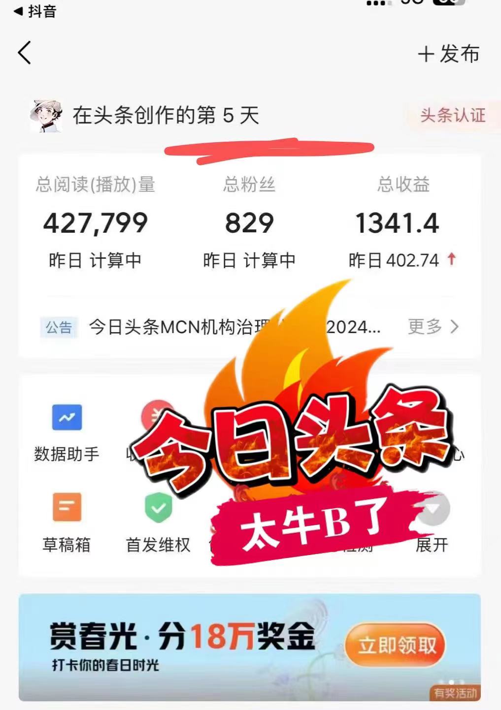 图片[2]-最新AI头条掘金，每天10分钟，做了就有，小白也能月入3万+-test