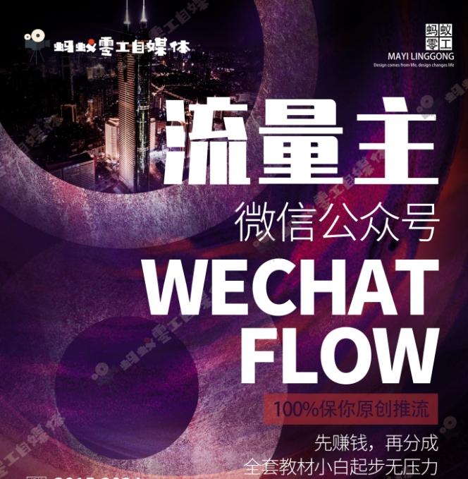 如何在微信公众号上撸流量主广告收益？本期我们将0收费带你跑完全程！【揭秘】-test