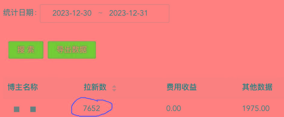 (8581期)纯搬运做网盘拉新一单7元，最高单日收益40000+(保姆级教程)-test