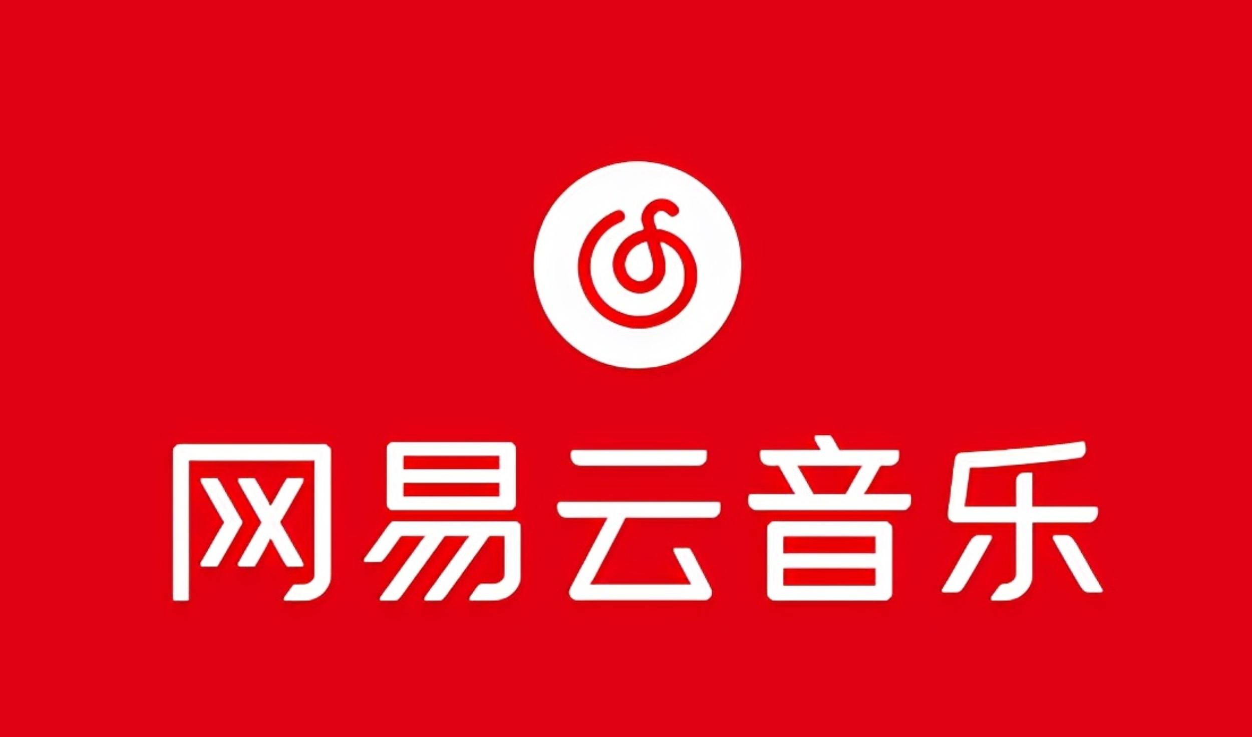 网易音乐人2024.5月最新教程，简单无脑，收益第二天可见-test