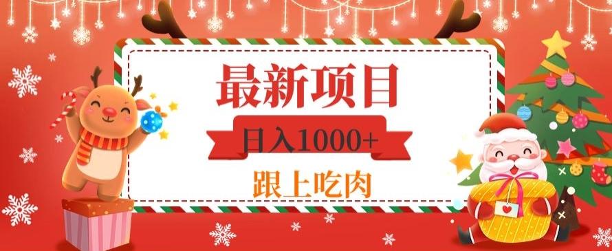 日入1000+，最新项目，0基础可操作-test
