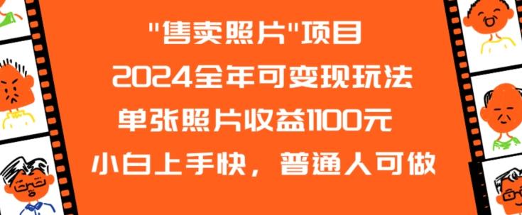 2024全年可变现玩法-test