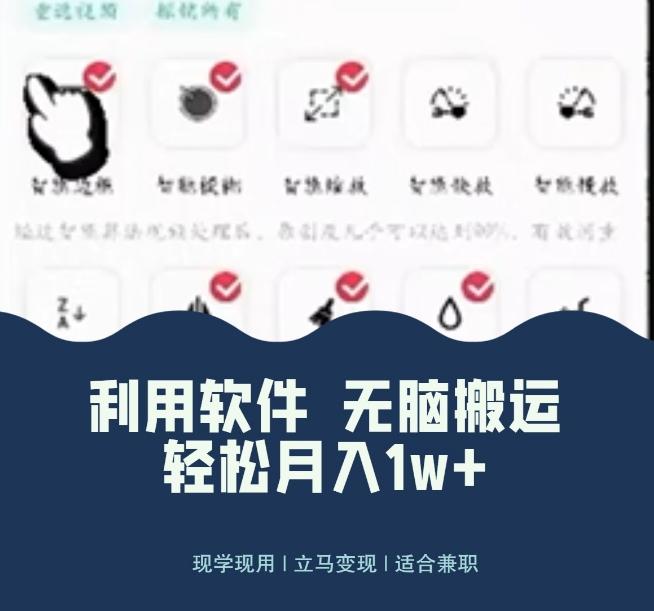 使用软件自动化操作，轻松月入10000+，就算是小白也能简单上手-test