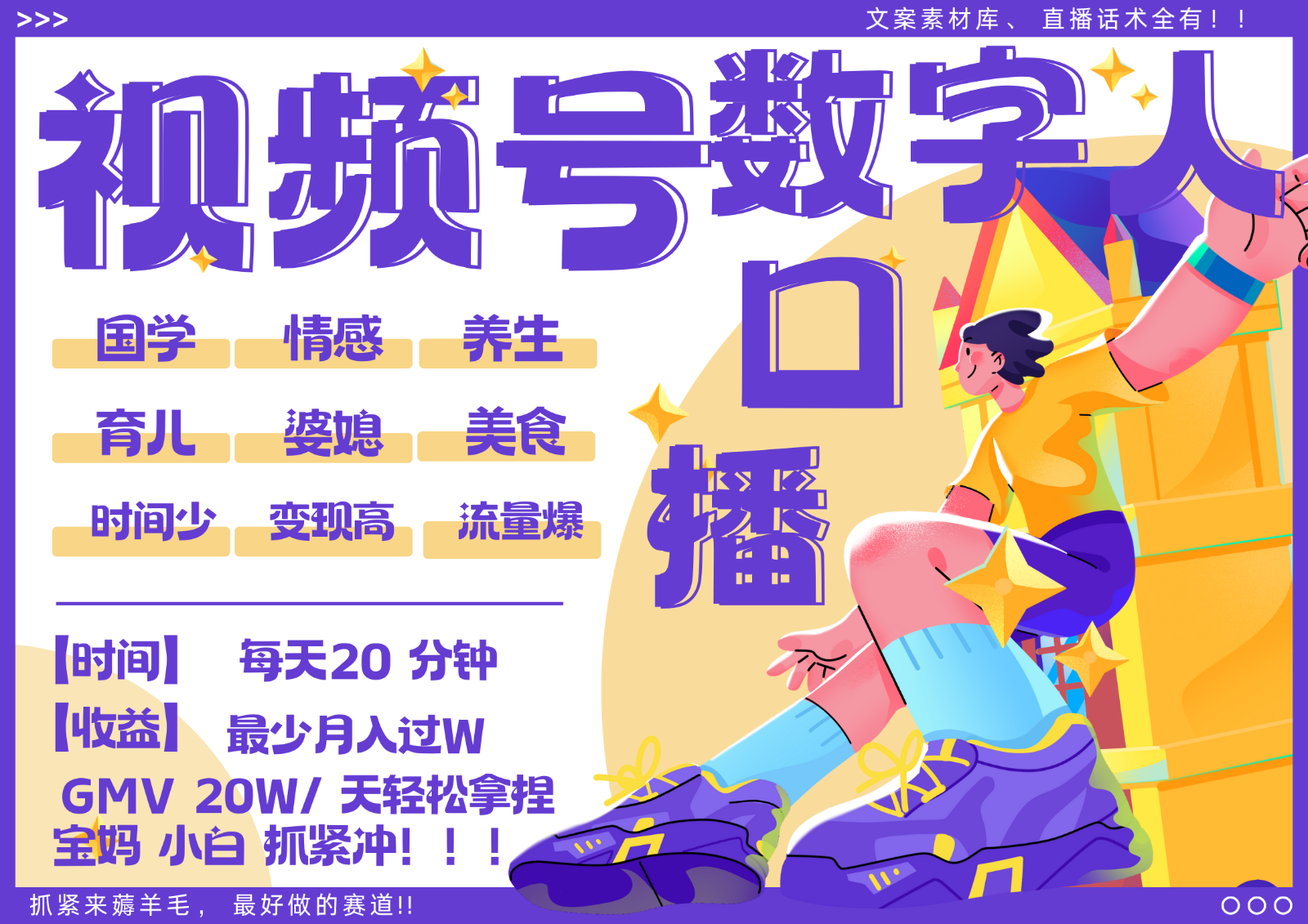 蝴蝶号数字人暴力起号 AI改写文案 再也不用费劲录口播 国学 心理学 养生 疗愈 …-test