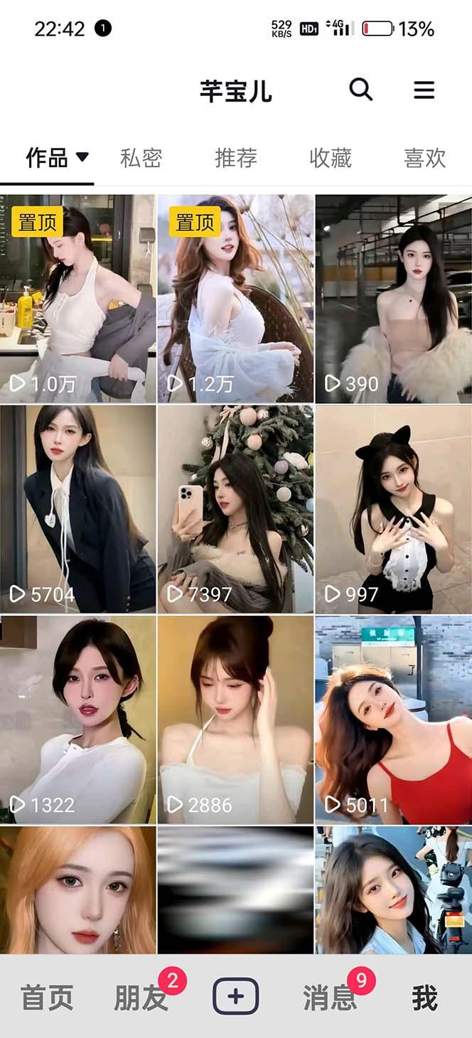 图片[2]-利用AI美女视频引粉，单号日引2000+，新手也能干(教程+软件)-test