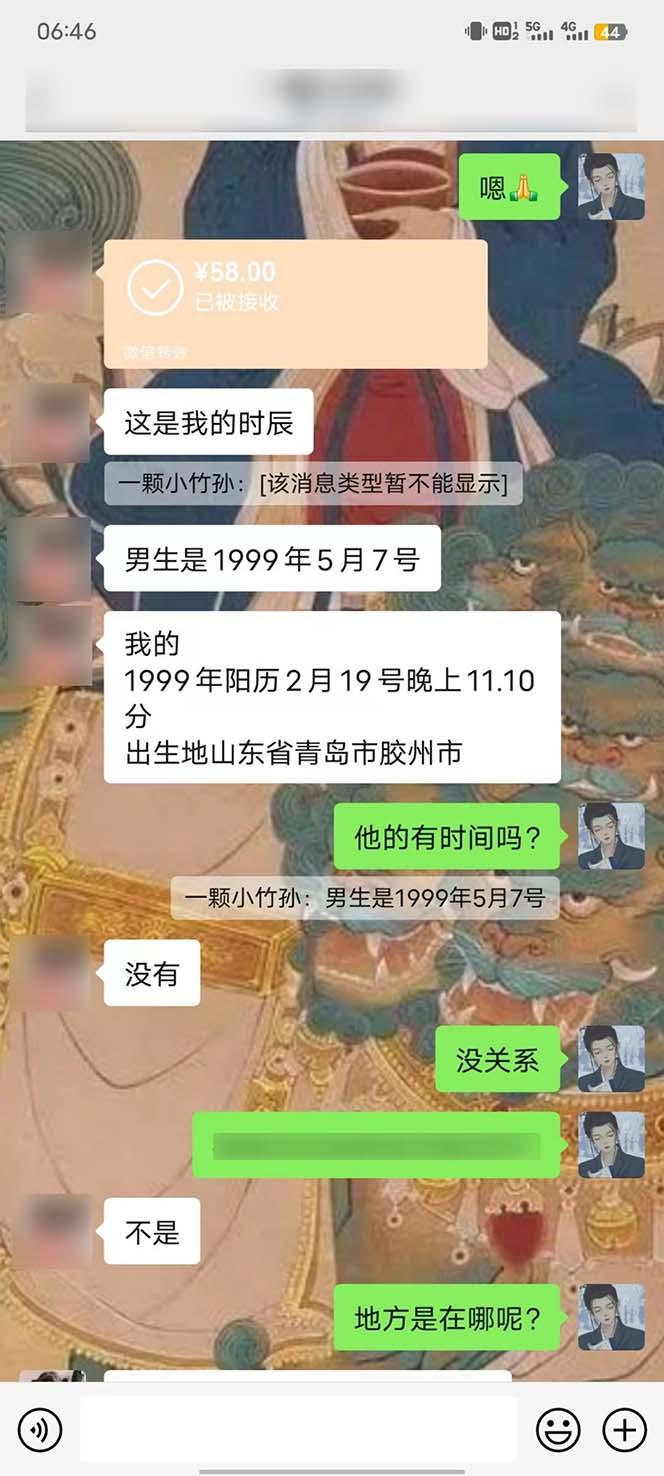 图片[5]-15天纯利10W+，国学掘金计划2024玩法全网首次公开(视频课程+交付手册-test