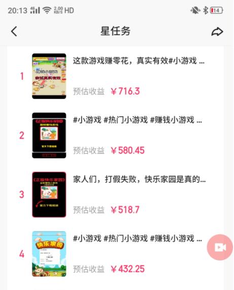 图片[1]-(9689期)快手磁力聚星小铃铛另类玩法，暴力变现日入500+小白简单上手无脑操作就可以-test