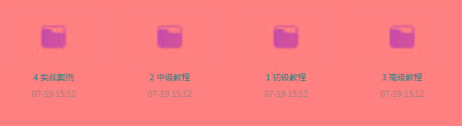 PS全套录播课程-test