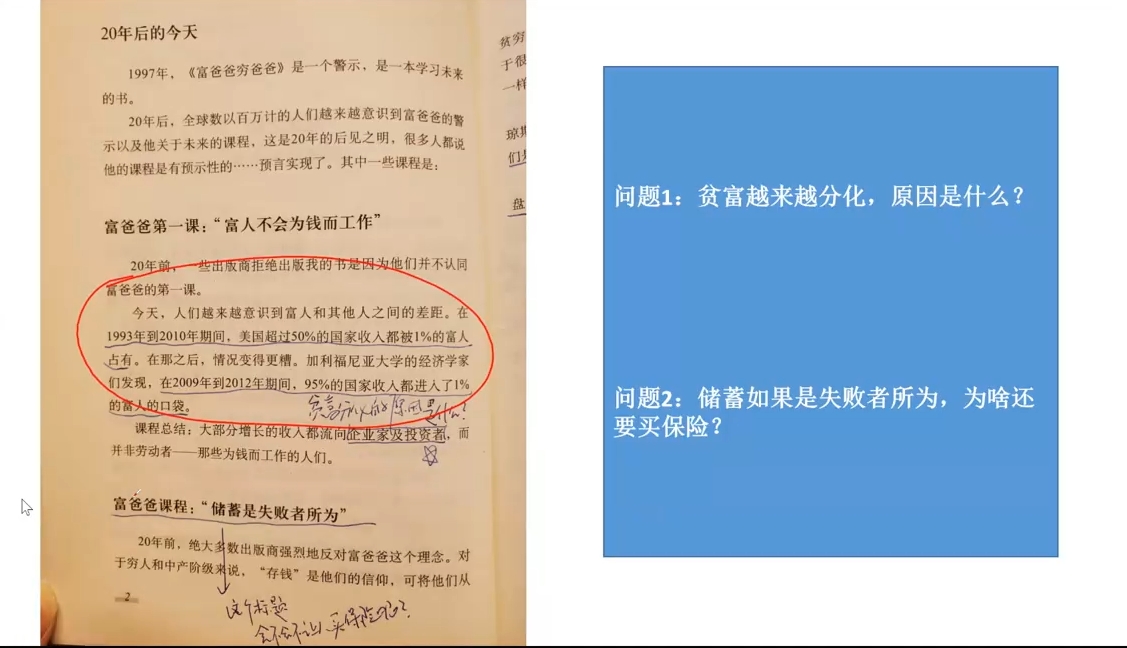 苏Sir·财商深度读书(更新9月)-test