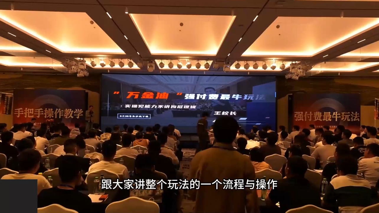 王校长·万金油强付费玩法(线上+线下)-test