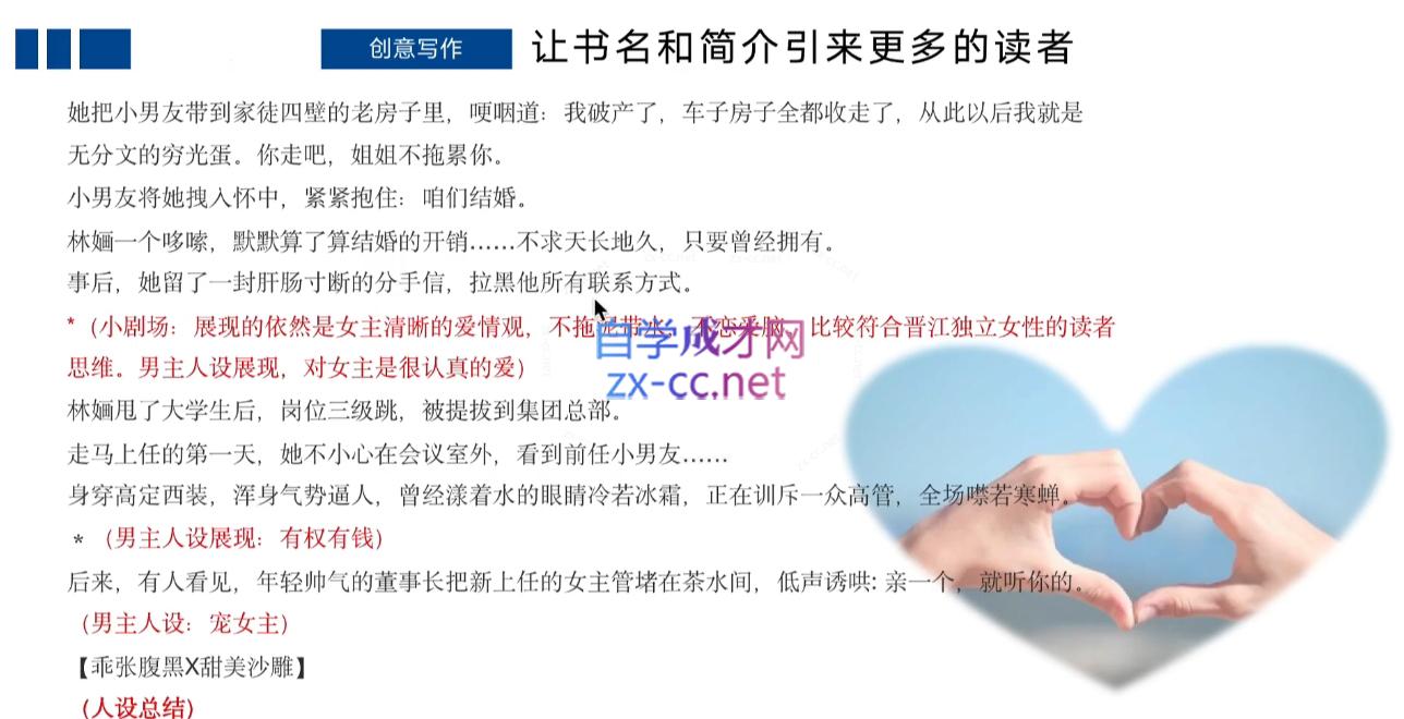 编辑老张·网文通关课(更新24年高阶)-test