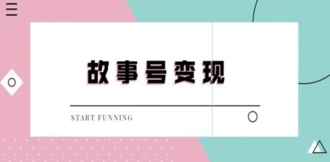 靠抖音24小时无人直播故事日入3000+-test