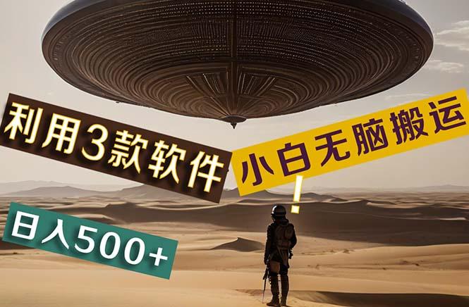 【黑科技】+Ai掘金3.0，快速提高效率！小白只需搬运，可兼职、可工作室…-test